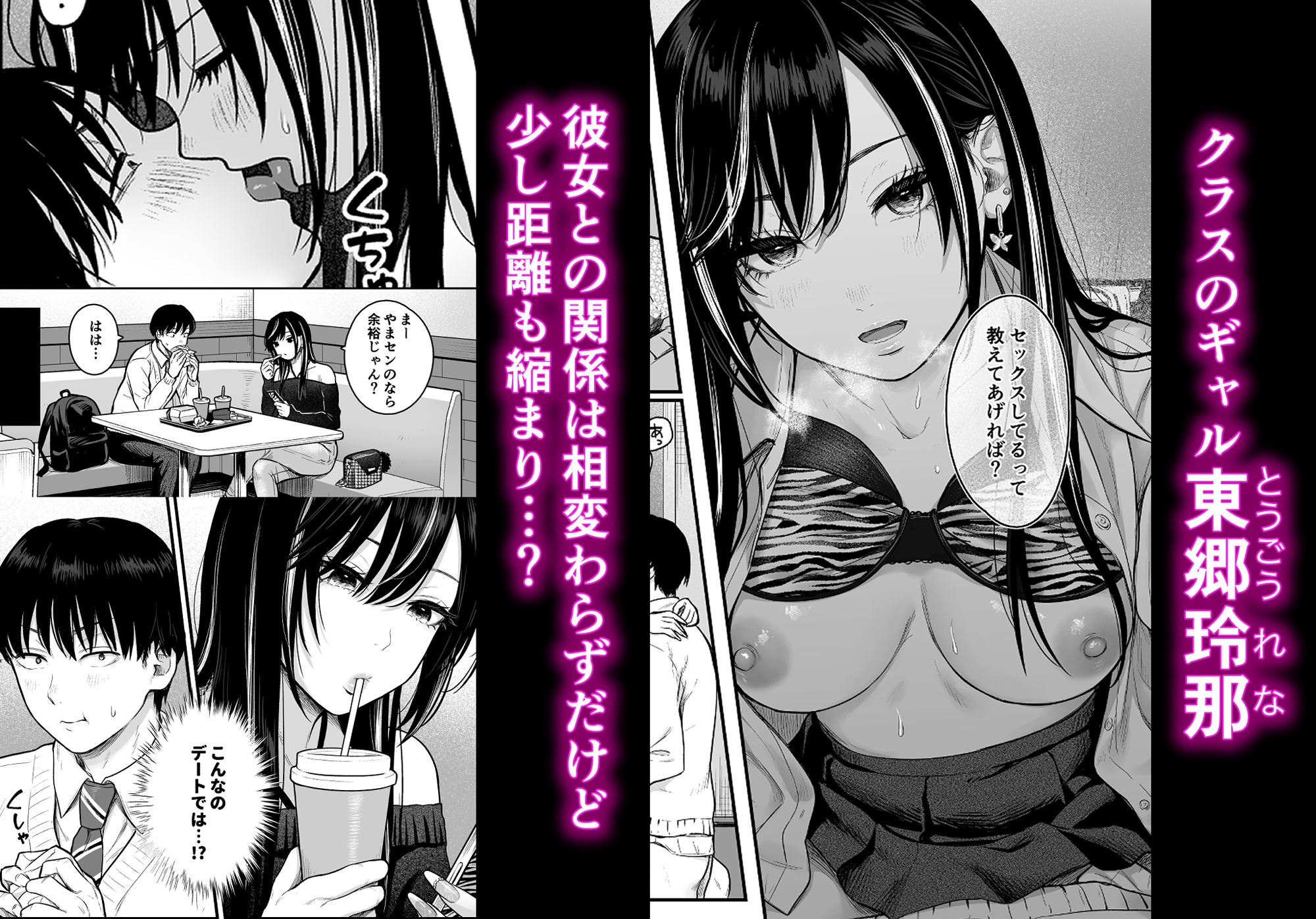 クラスのクールギャルと呼び出し×××3のサンプル画像1