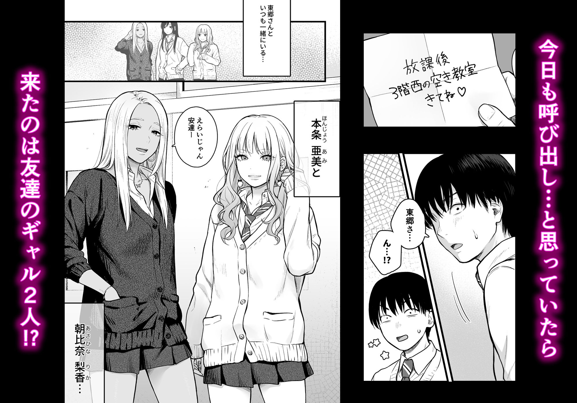 クラスのクールギャルと呼び出し×××3のサンプル画像2