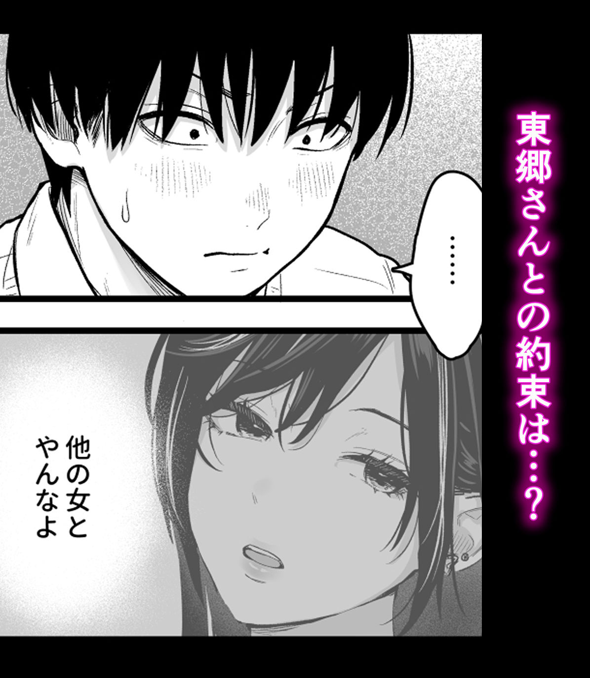 クラスのクールギャルと呼び出し×××3のサンプル画像4