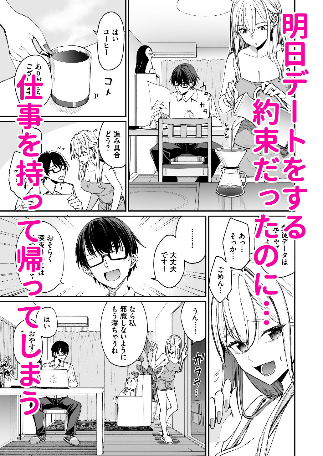 ギャルを嫁にしたら毎日がエロ最高だった。のサンプル画像2