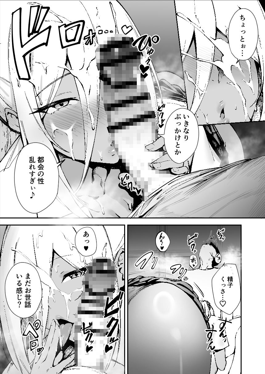 離島性活のお世話係 〜ダウナーJK七海ちゃん編〜のサンプル画像5