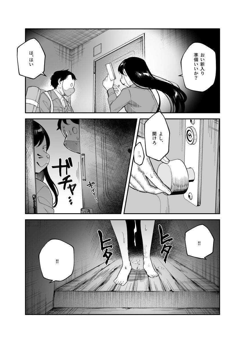 チートアイテム管理局のお仕事EX 散々ヤラれた後だし、どうせ全部忘れるから、被害者つまみ食いしてもいいよねのサンプル画像1