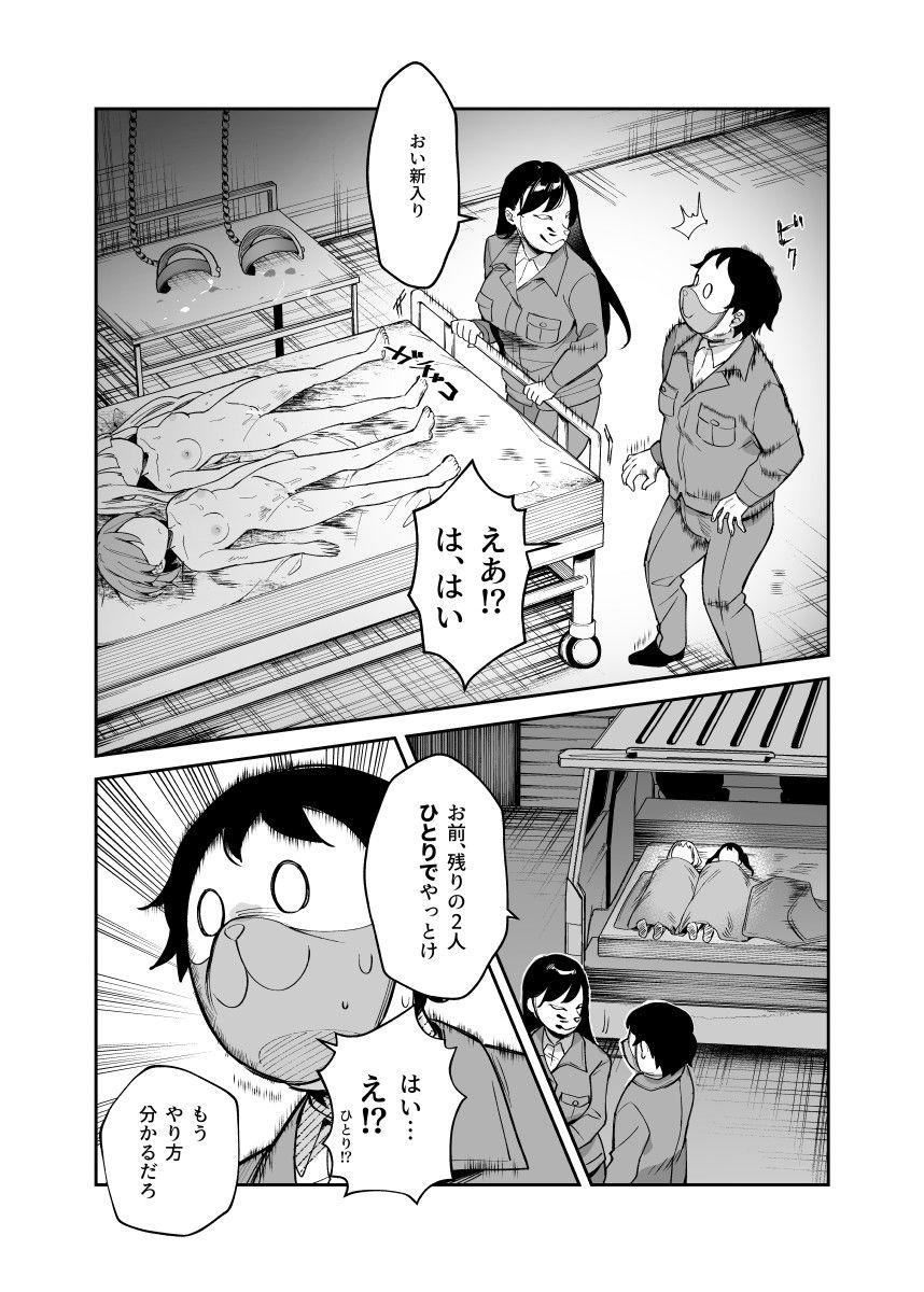 チートアイテム管理局のお仕事EX 散々ヤラれた後だし、どうせ全部忘れるから、被害者つまみ食いしてもいいよねのサンプル画像4