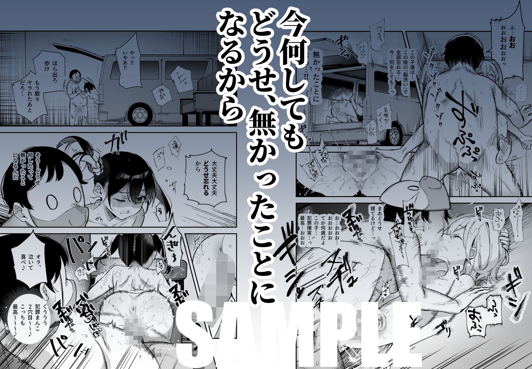 チートアイテム管理局のお仕事EX 散々ヤラれた後だし、どうせ全部忘れるから、被害者つまみ食いしてもいいよねのサンプル画像5