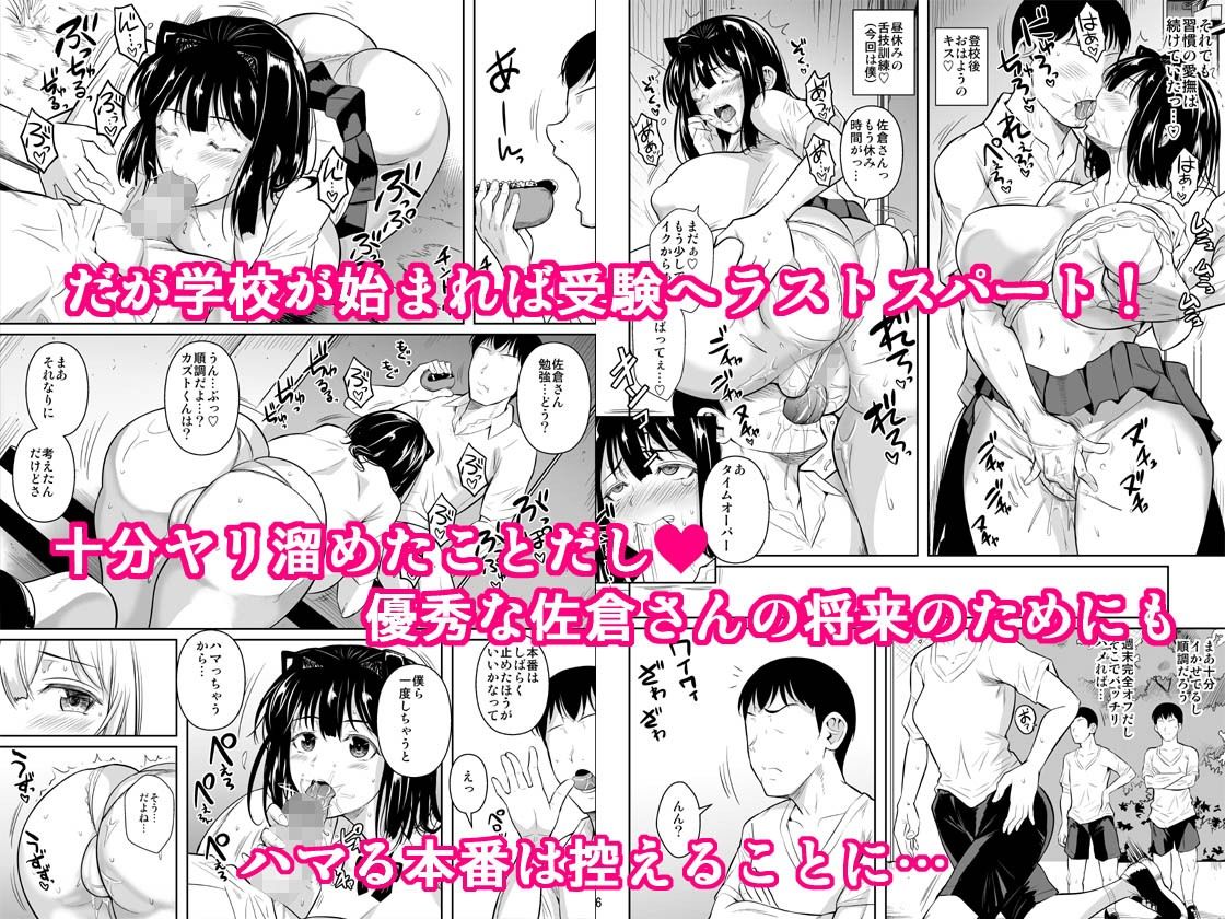 ボッチのモブ5 優等生がブルマで攻めてきたのサンプル画像2