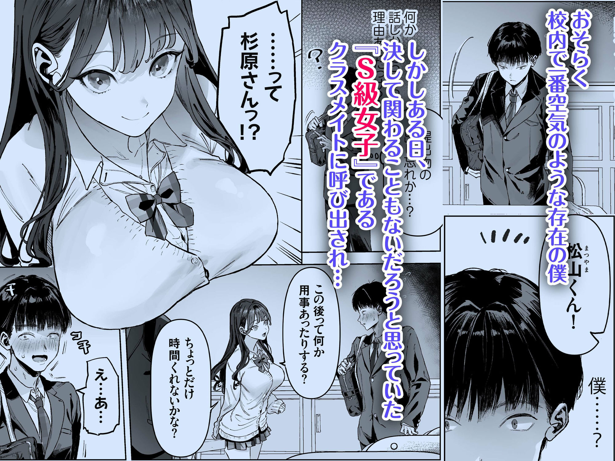 S級女子たちとエッチな動画を撮ることになった僕のサンプル画像1