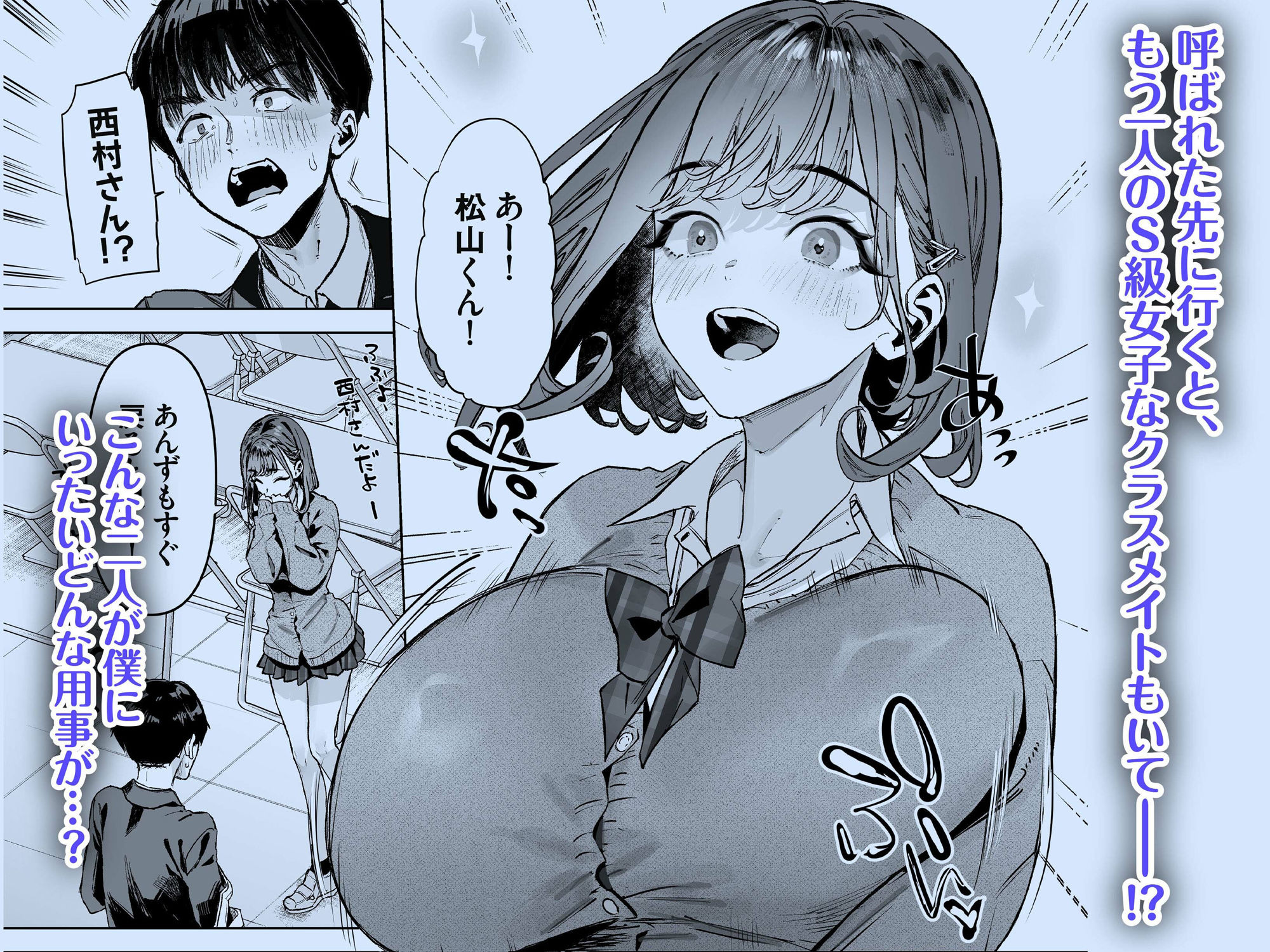 S級女子たちとエッチな動画を撮ることになった僕のサンプル画像2