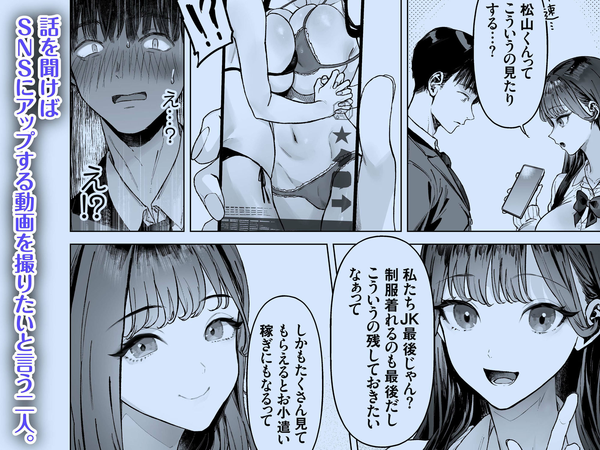 S級女子たちとエッチな動画を撮ることになった僕のサンプル画像3