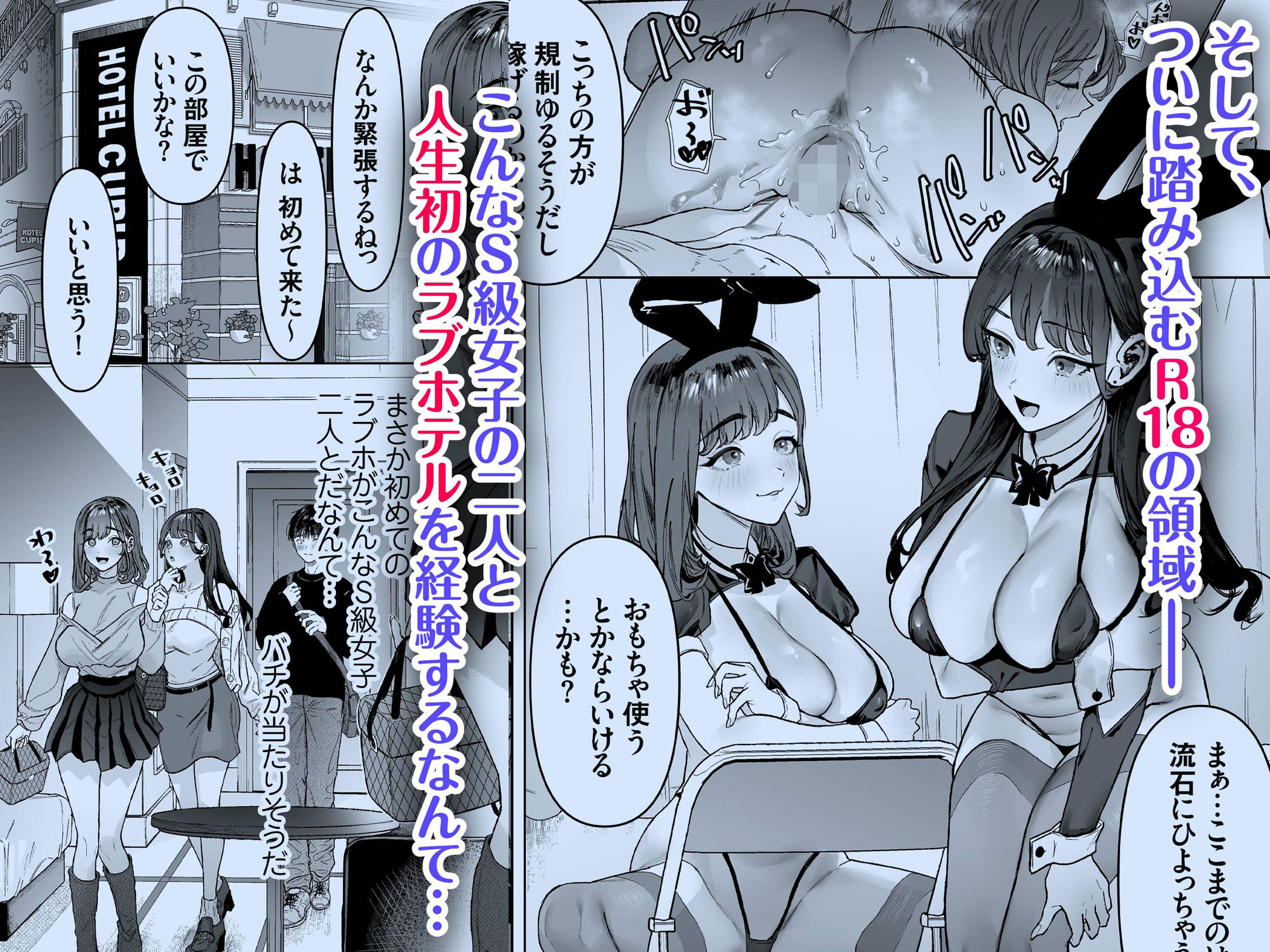 S級女子たちとエッチな動画を撮ることになった僕のサンプル画像7