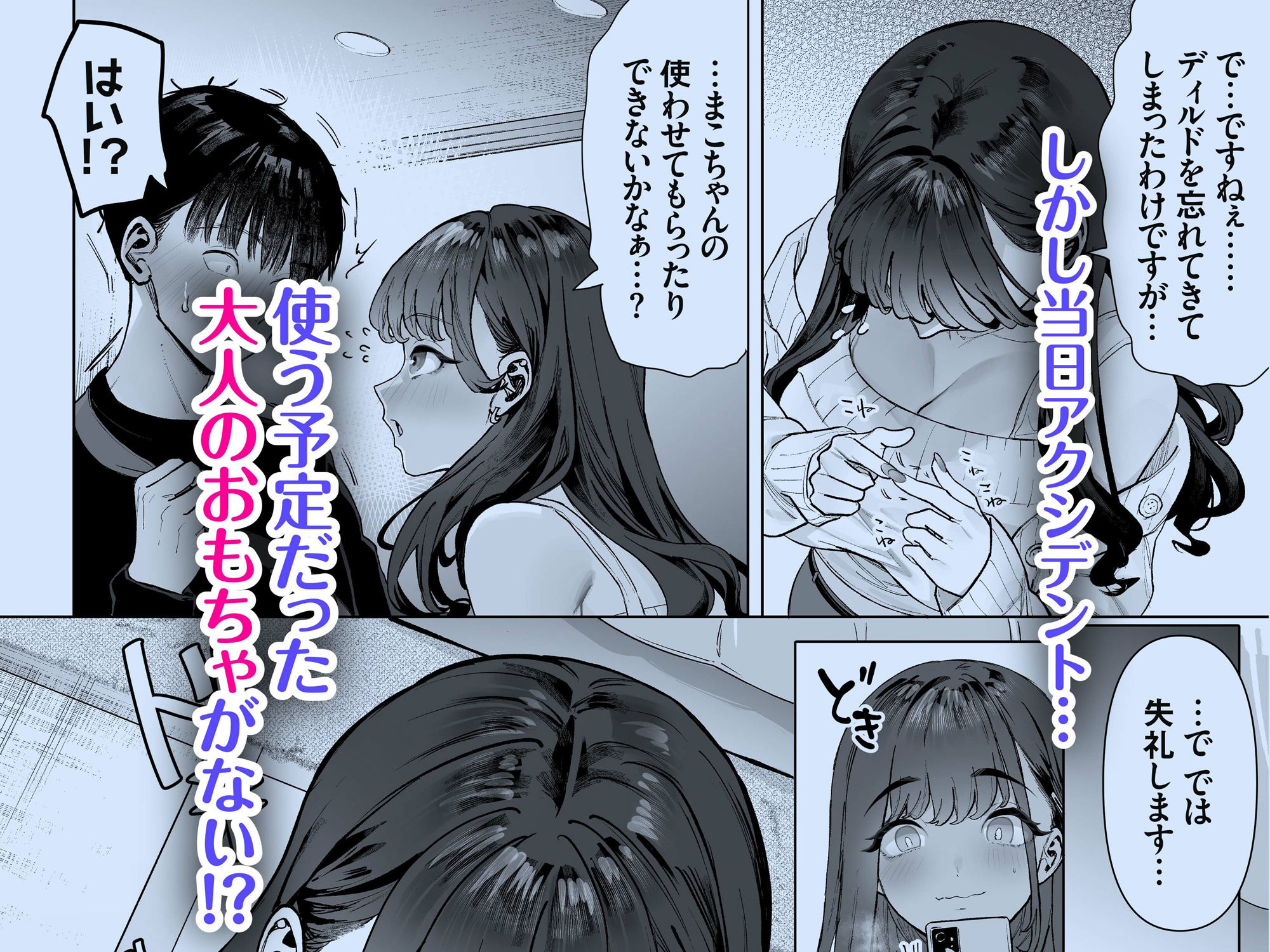 S級女子たちとエッチな動画を撮ることになった僕のサンプル画像8