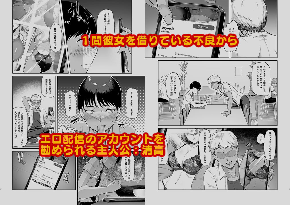 レンタル水泳部カノジョ2のサンプル画像1