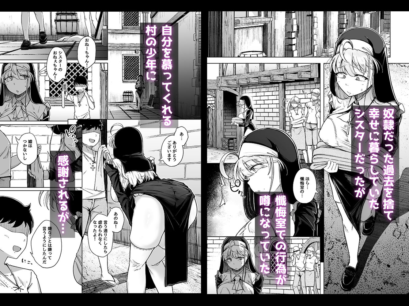 懺悔穴5のサンプル画像2