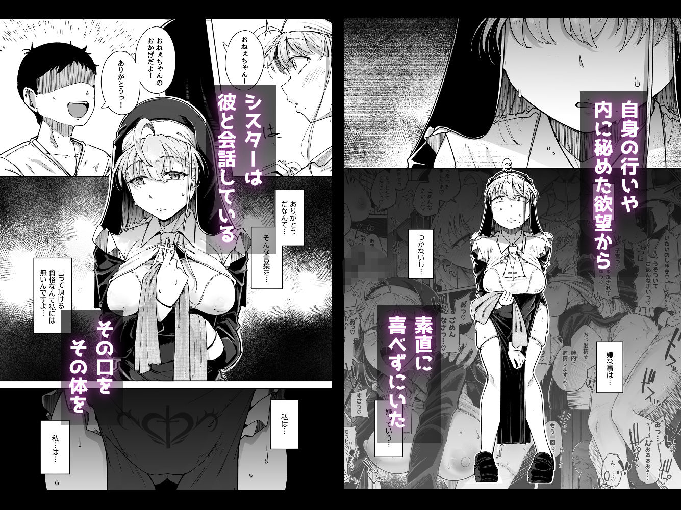 懺悔穴5のサンプル画像3