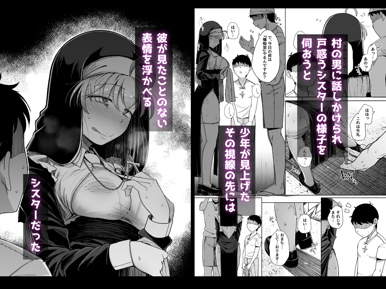 懺悔穴5のサンプル画像8
