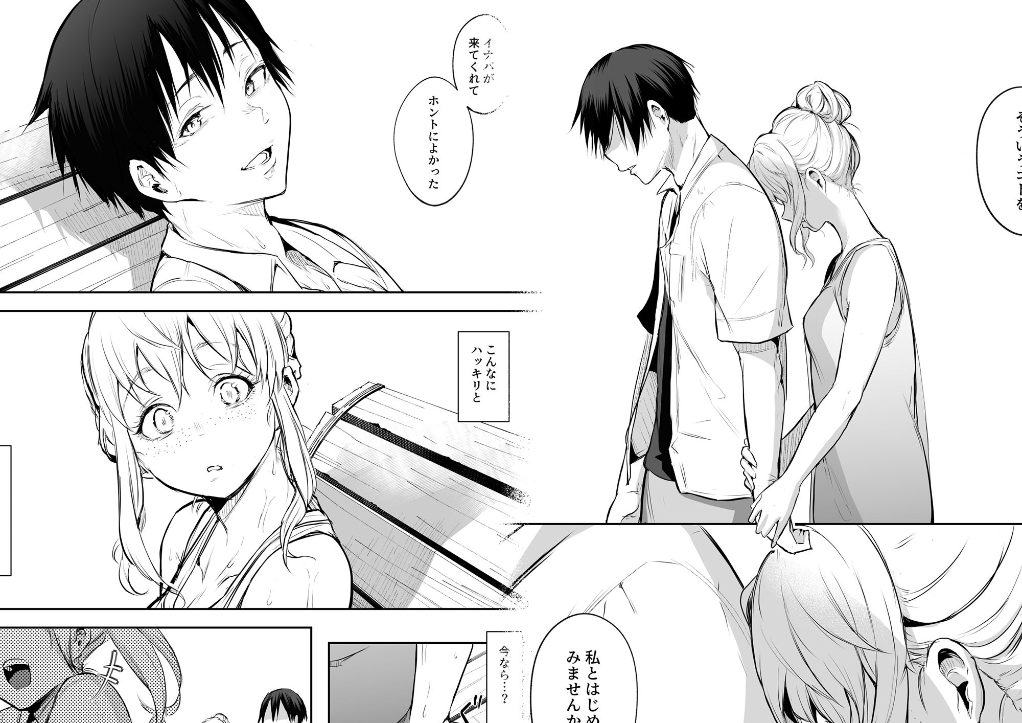 オハラミサマ 二籠のサンプル画像8