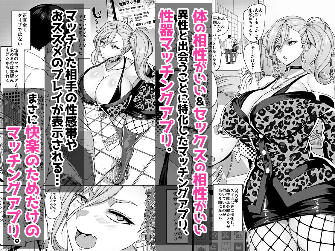 性器マッチングアプリで出会った体の相性だけは最高の女  総集編のサンプル画像1