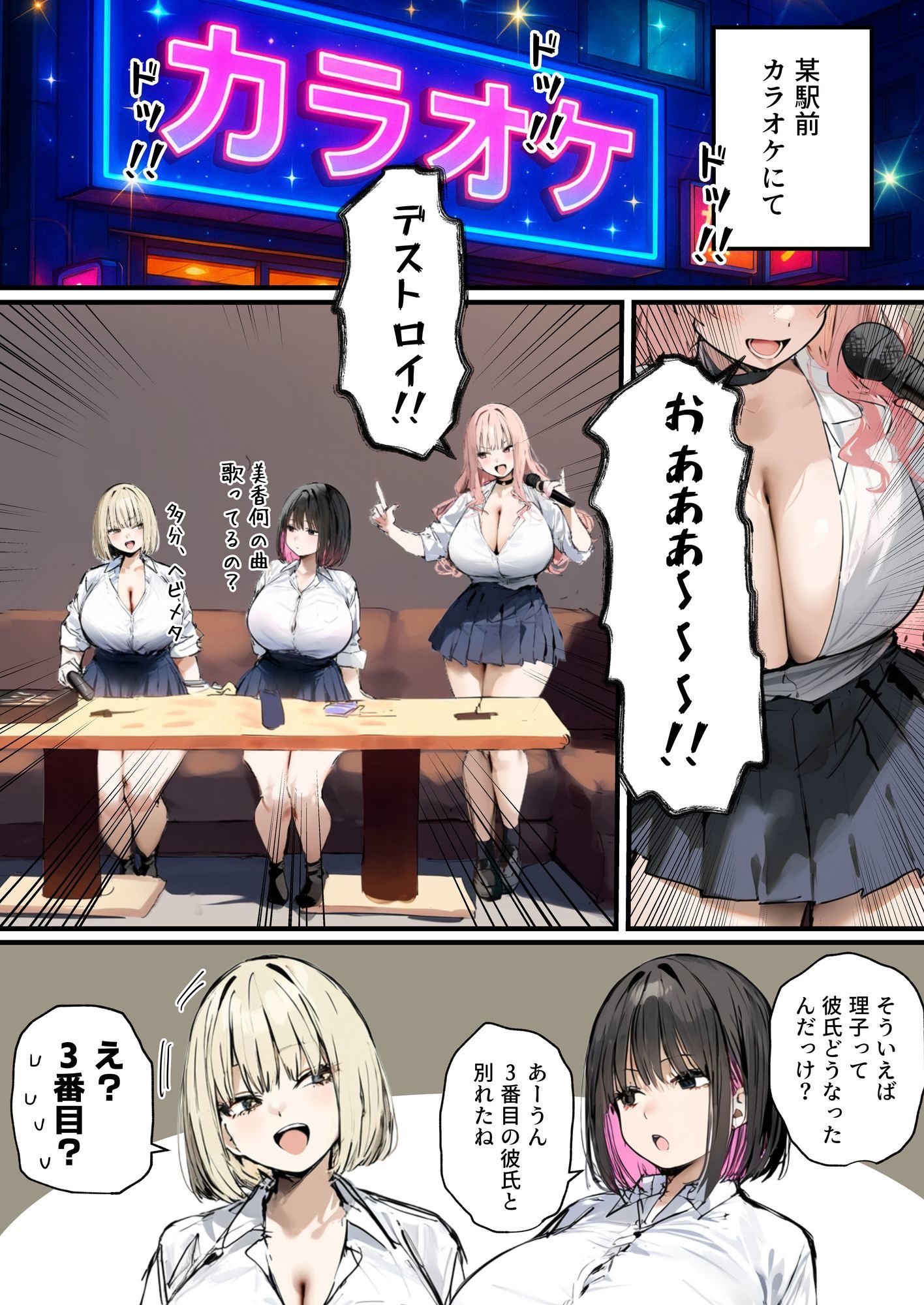 彼氏と喧嘩するたびに僕のチンポでオナニーするギャル3のサンプル画像3