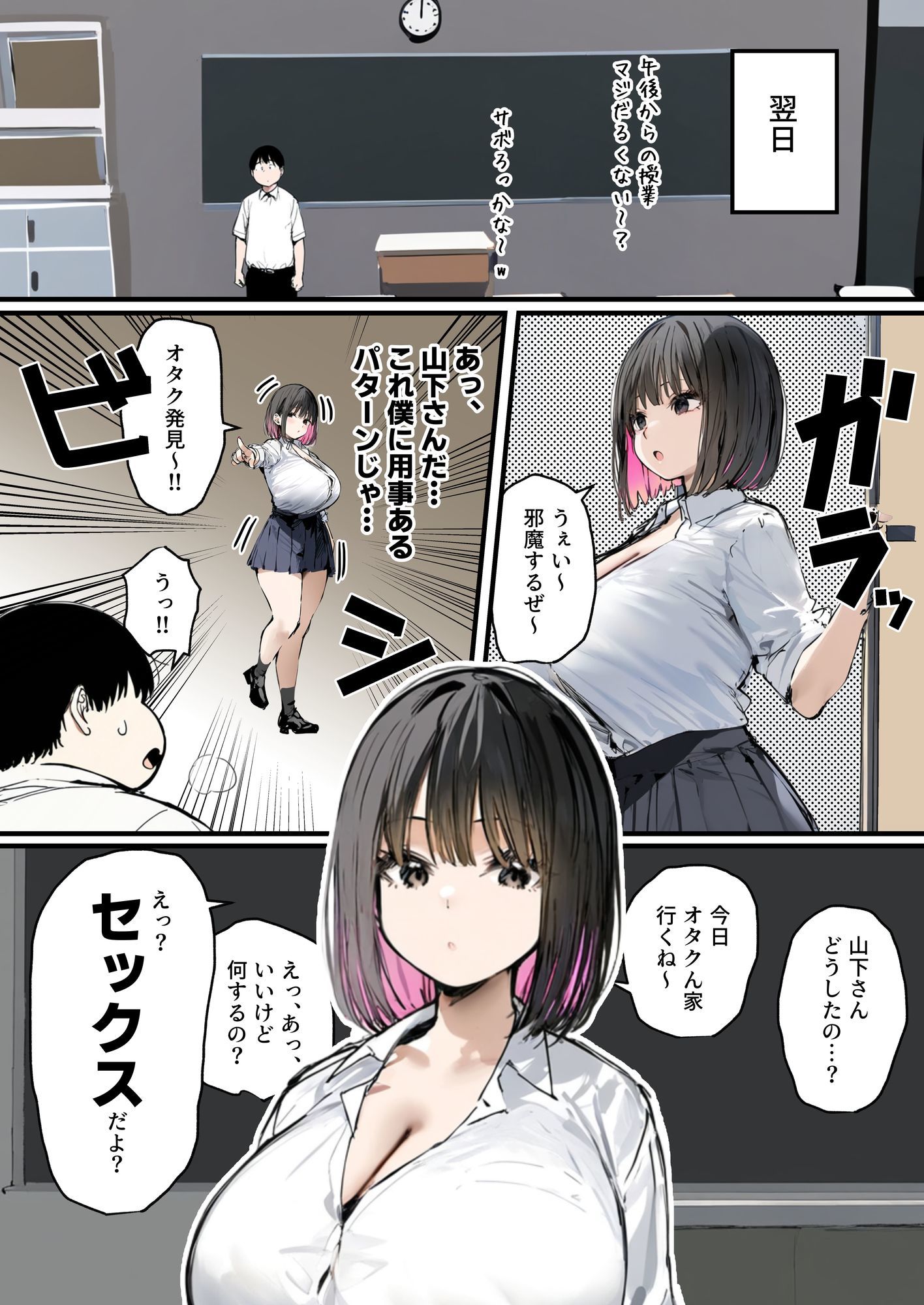 彼氏と喧嘩するたびに僕のチンポでオナニーするギャル3のサンプル画像7