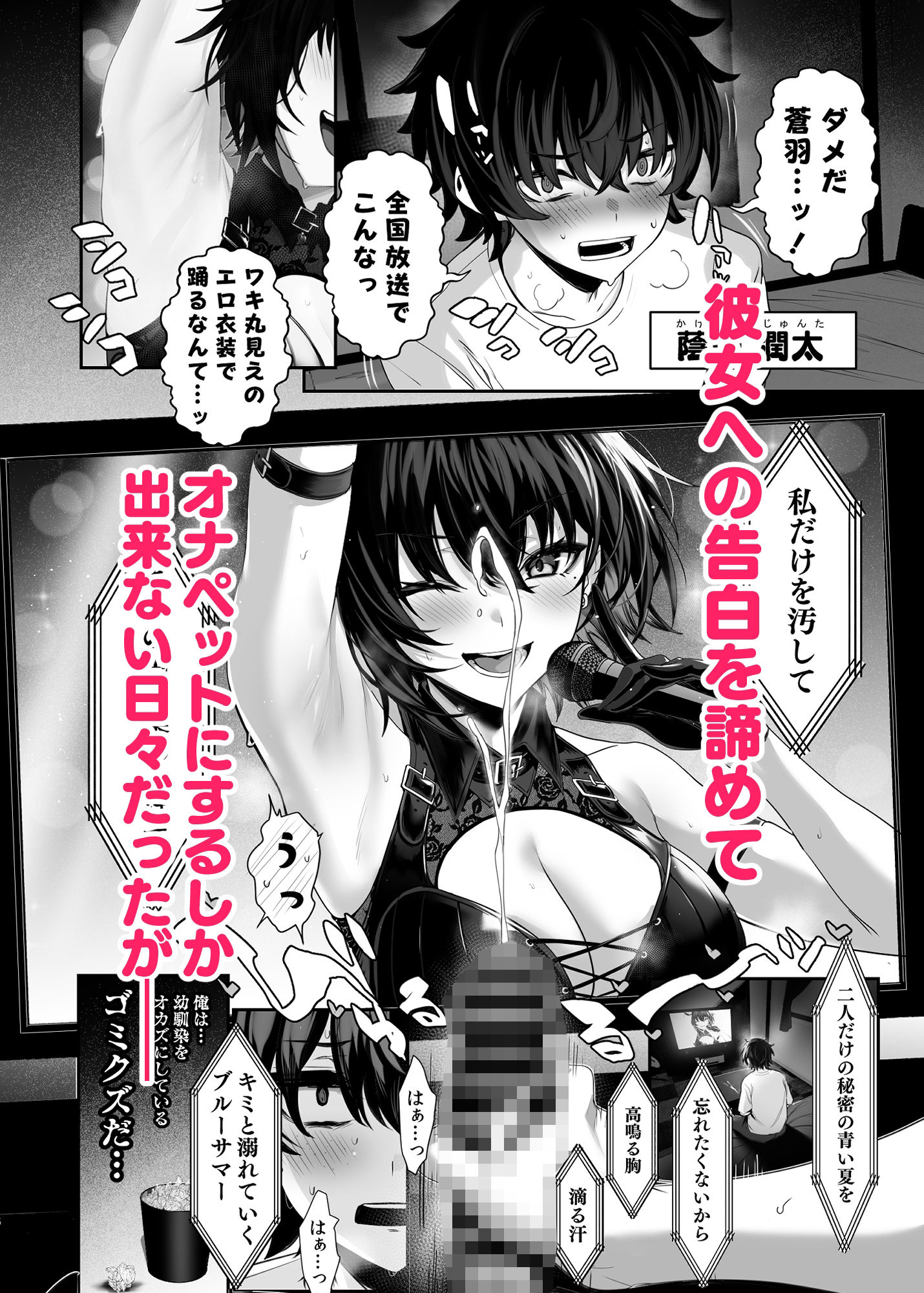 海瀬蒼羽はキミだけのモノになりたいのサンプル画像2