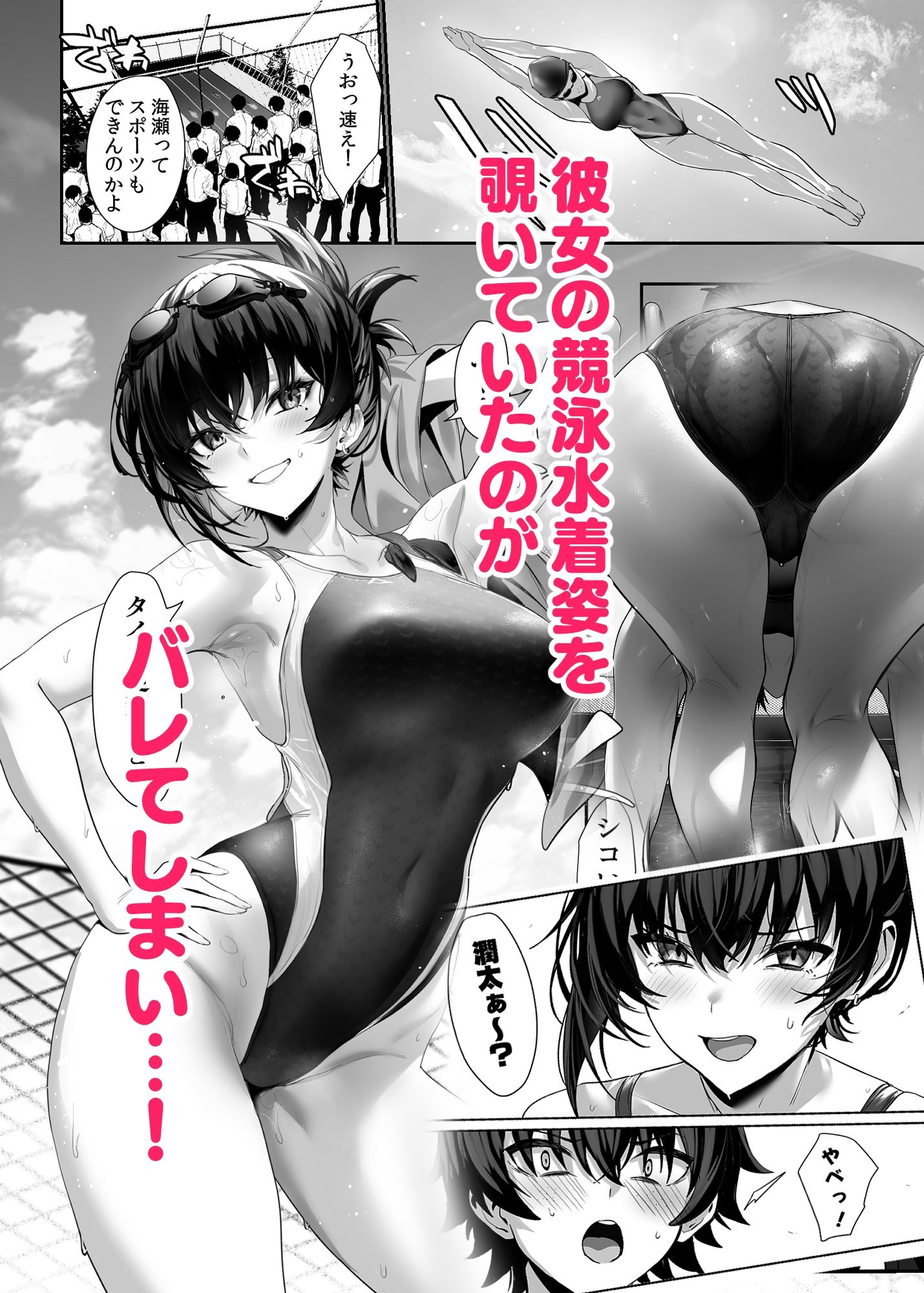 海瀬蒼羽はキミだけのモノになりたいのサンプル画像3