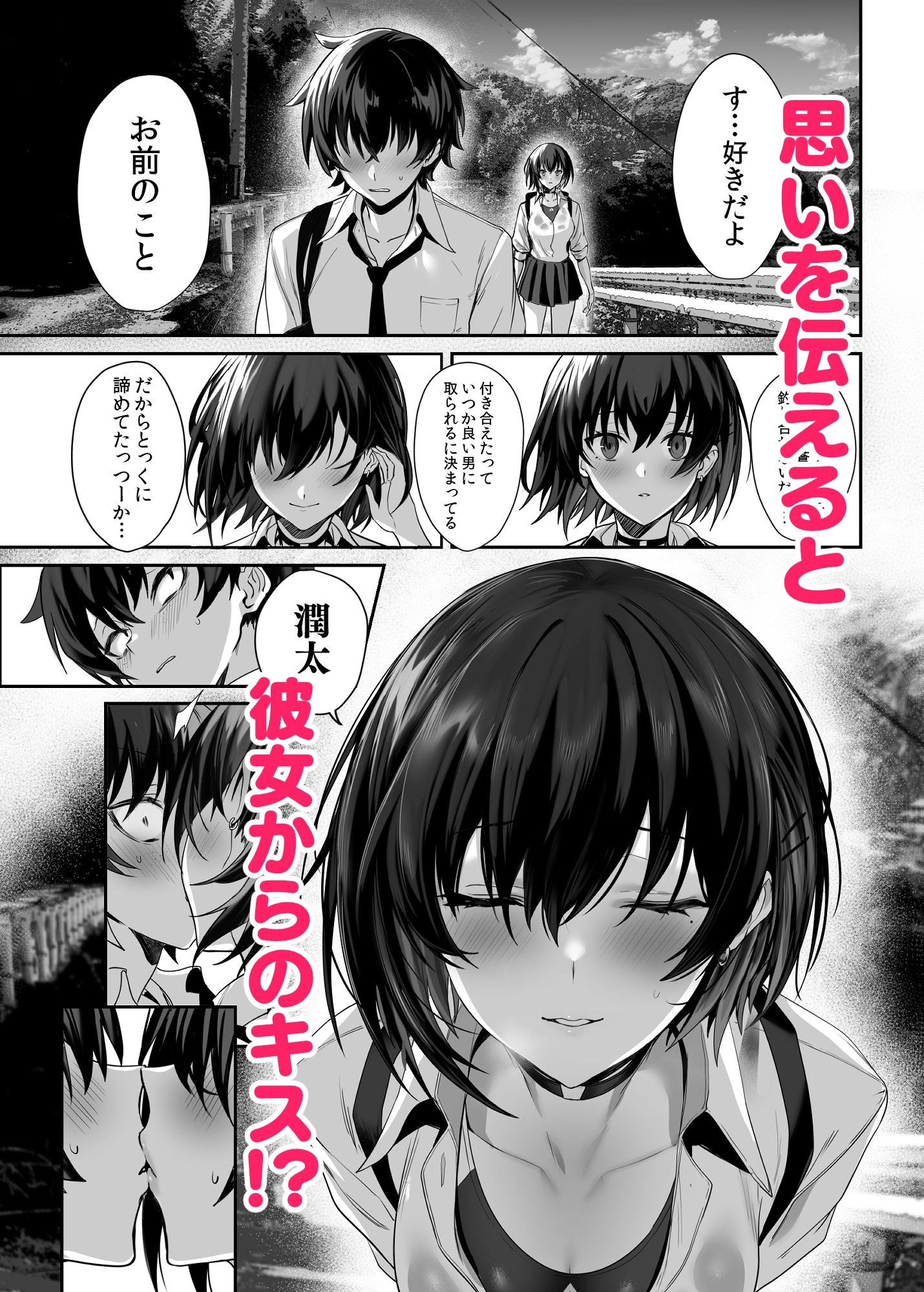 海瀬蒼羽はキミだけのモノになりたいのサンプル画像4