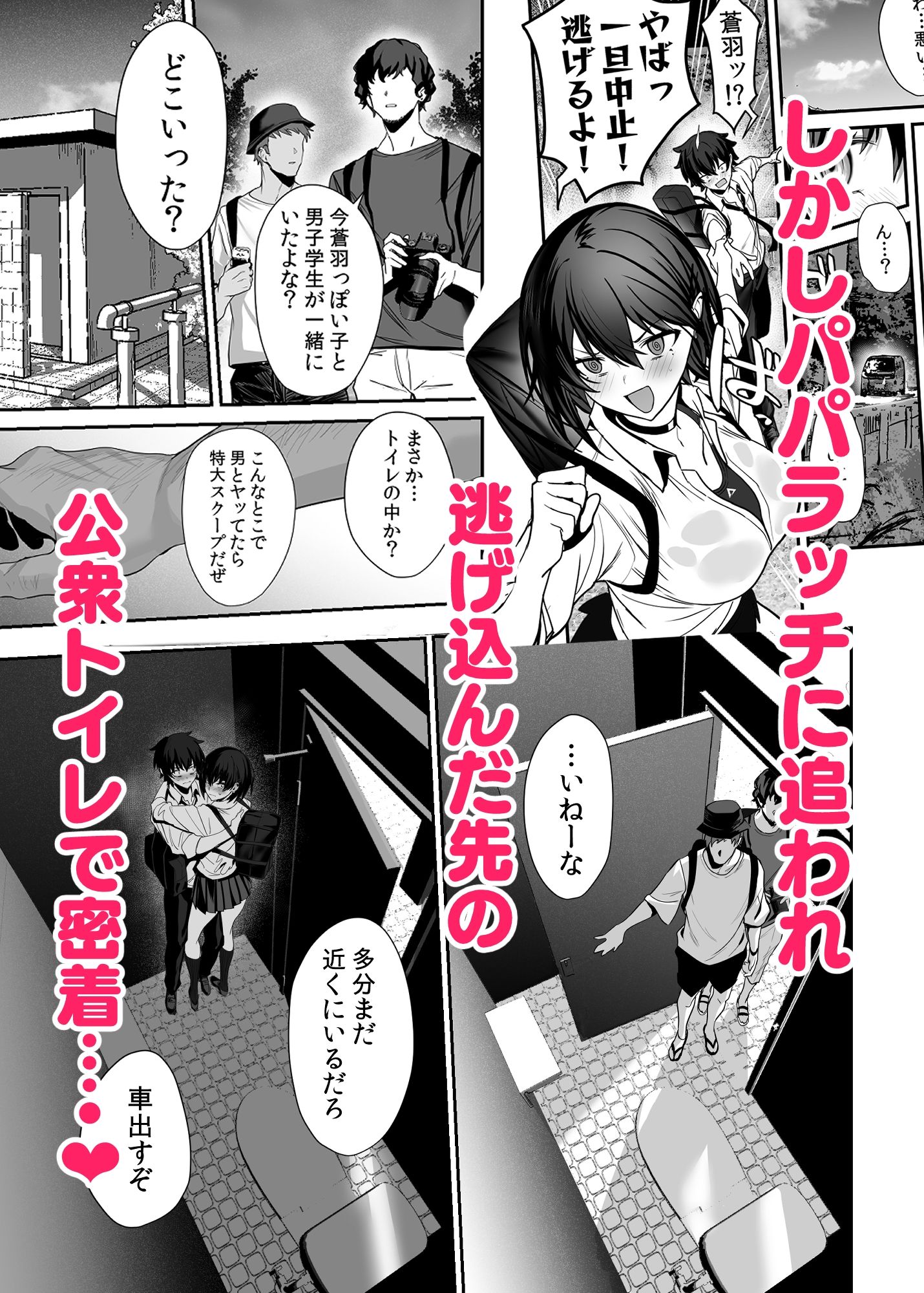 海瀬蒼羽はキミだけのモノになりたいのサンプル画像5