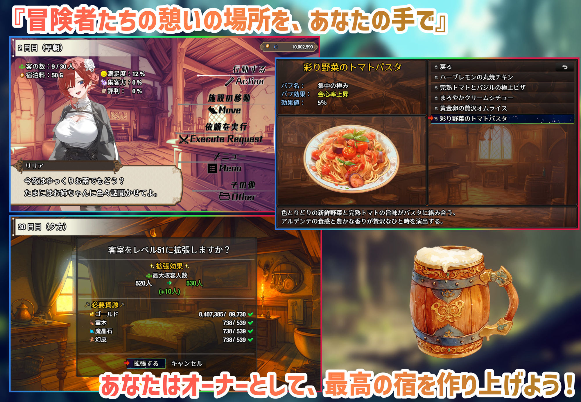 【スマホ対応】女冒険者の集うエッチな宿 Ver1.2.0のサンプル画像1
