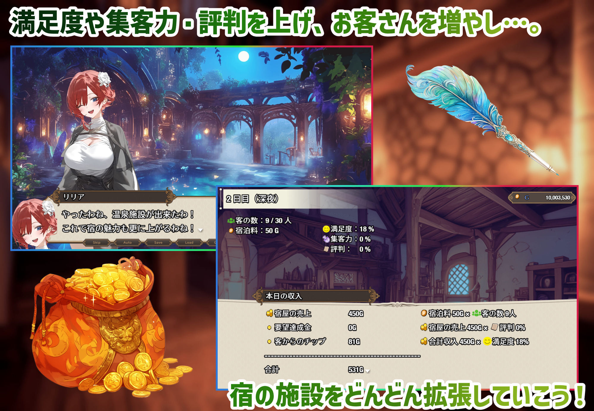 【スマホ対応】女冒険者の集うエッチな宿 Ver1.2.0のサンプル画像3