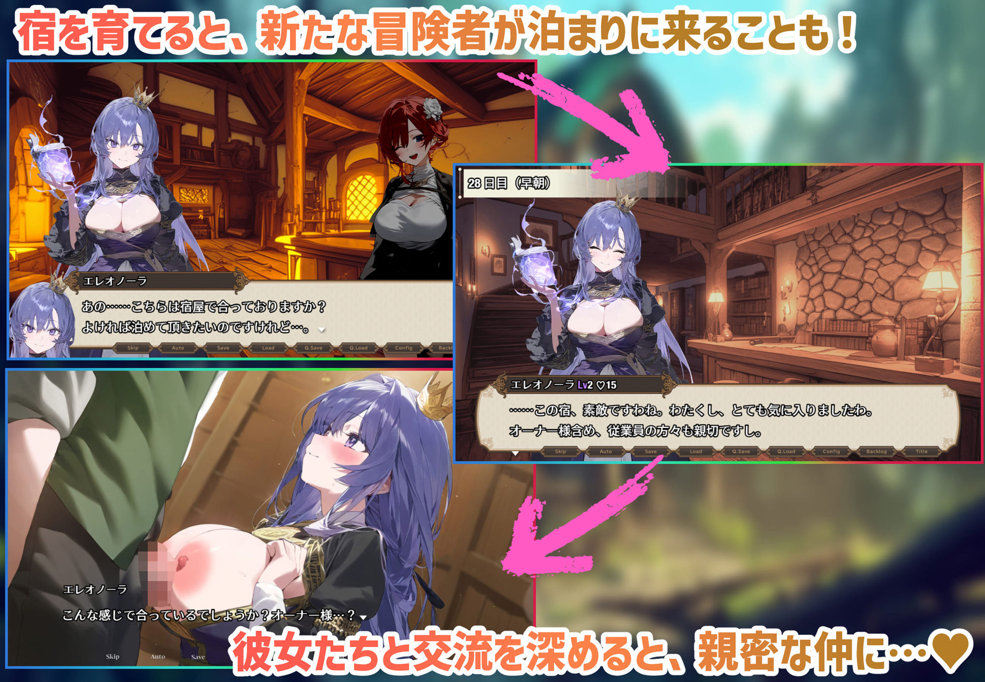 【スマホ対応】女冒険者の集うエッチな宿 Ver1.2.0のサンプル画像4