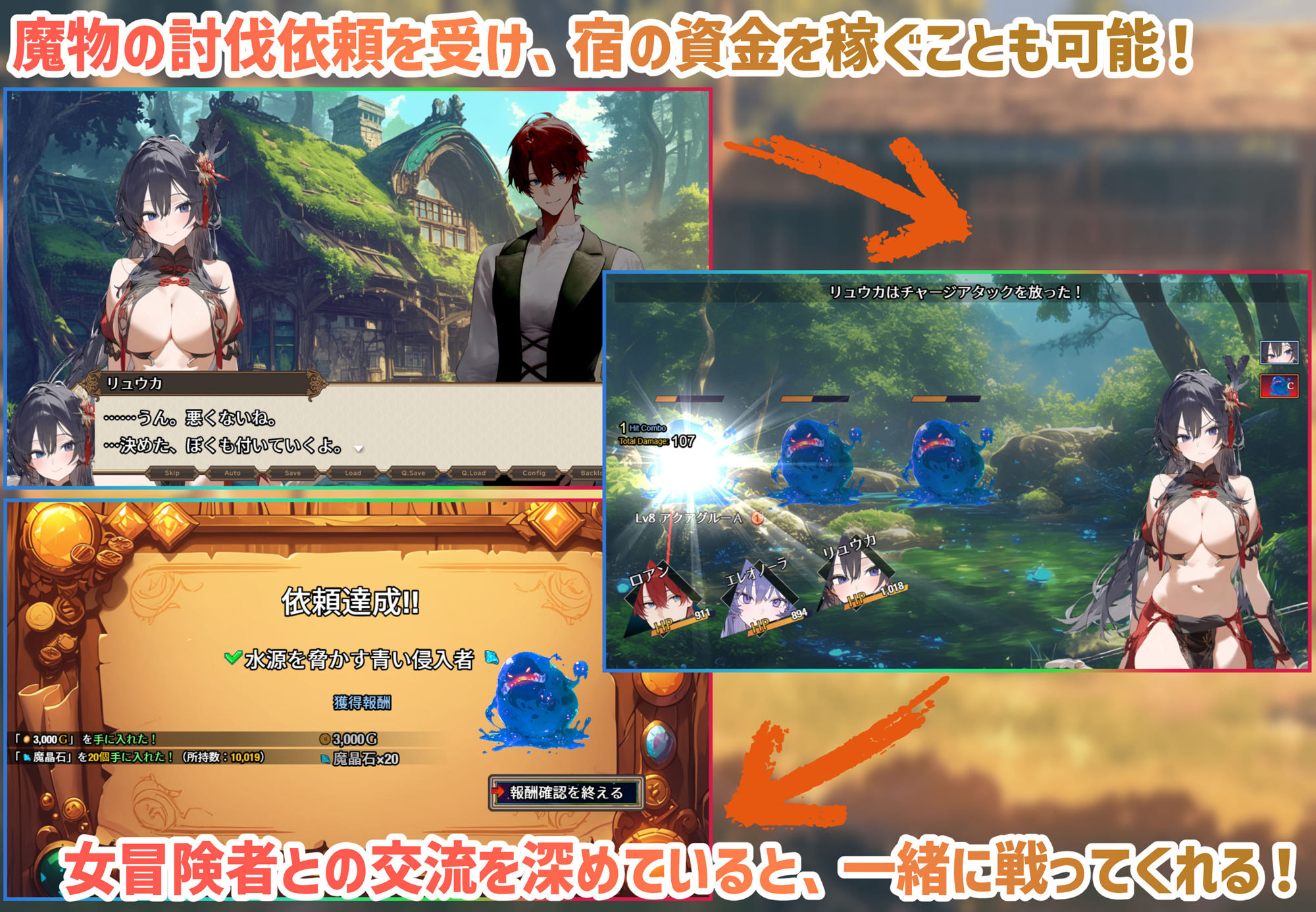【スマホ対応】女冒険者の集うエッチな宿 Ver1.2.0のサンプル画像7
