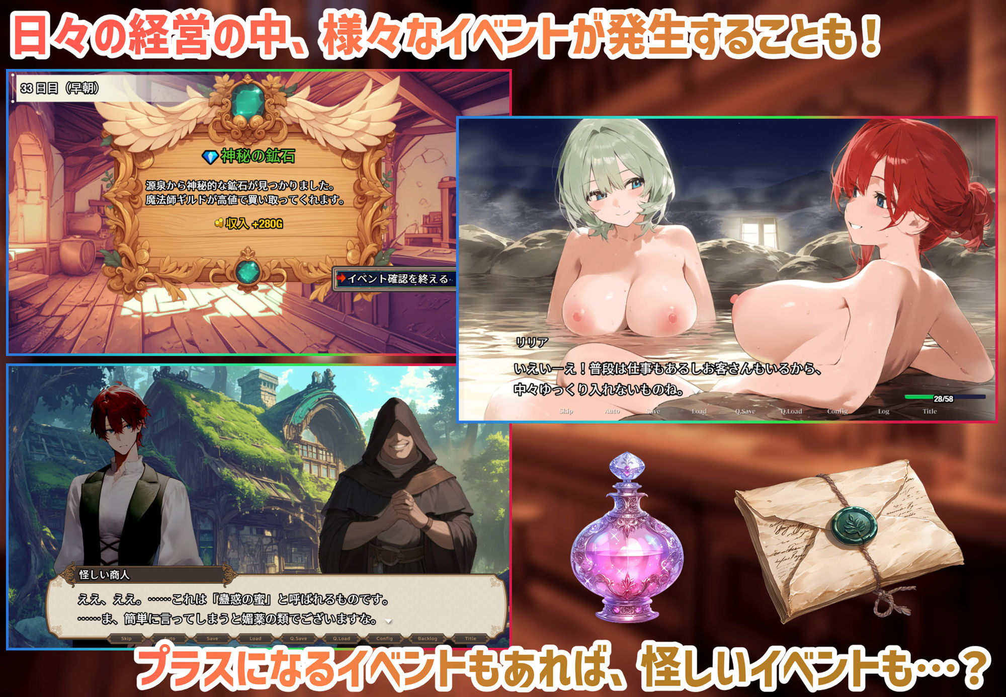 【スマホ対応】女冒険者の集うエッチな宿 Ver1.2.0のサンプル画像8