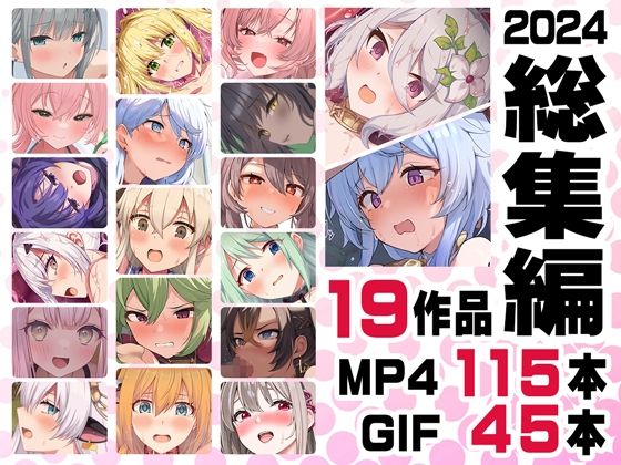 ニート社長 アニメ総集編【2024】のパッケージ画像