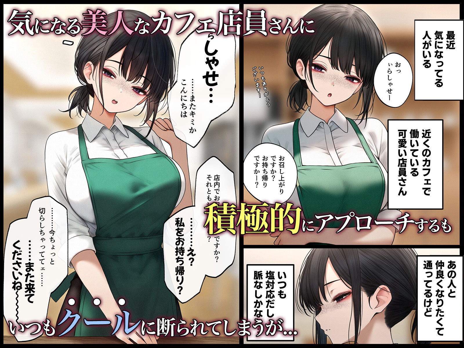 クール系店員さんシリーズ総集編【計40作品】のサンプル画像3