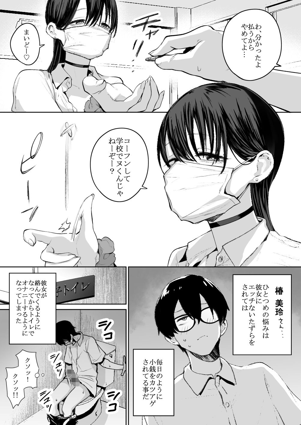 オタクの僕にも中出しさせてくれる優しいヤリマンビッチギャルのサンプル画像2