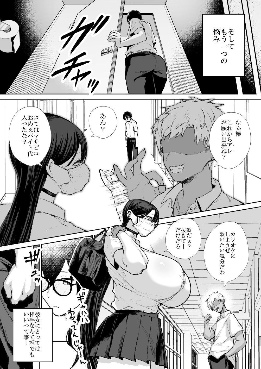 オタクの僕にも中出しさせてくれる優しいヤリマンビッチギャルのサンプル画像4