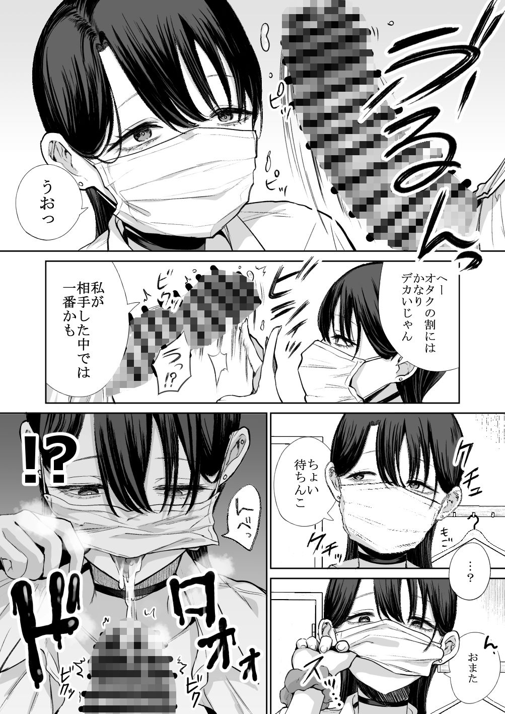 オタクの僕にも中出しさせてくれる優しいヤリマンビッチギャルのサンプル画像8