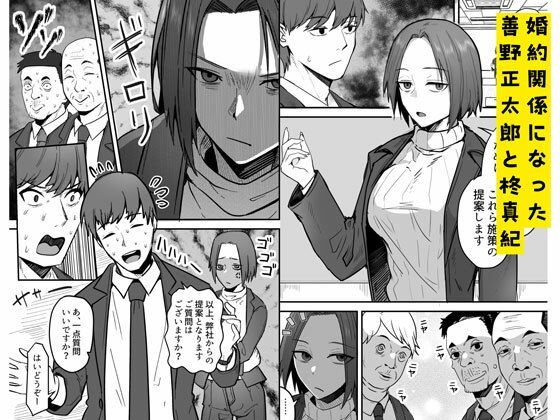 勝ち気な母親を俺が雌にします2のサンプル画像1