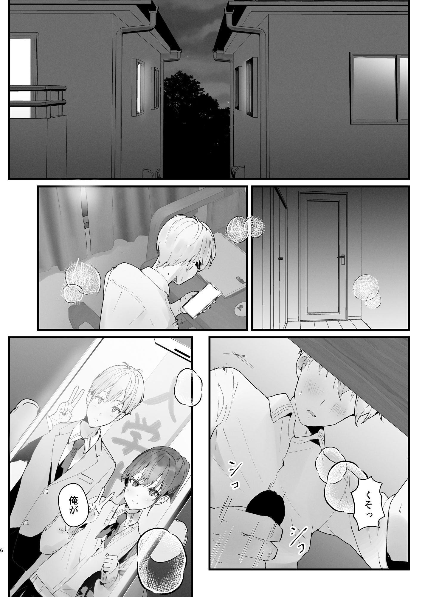 おりこうさん3〜幼馴染に忘れ物を届けるお話〜のサンプル画像1