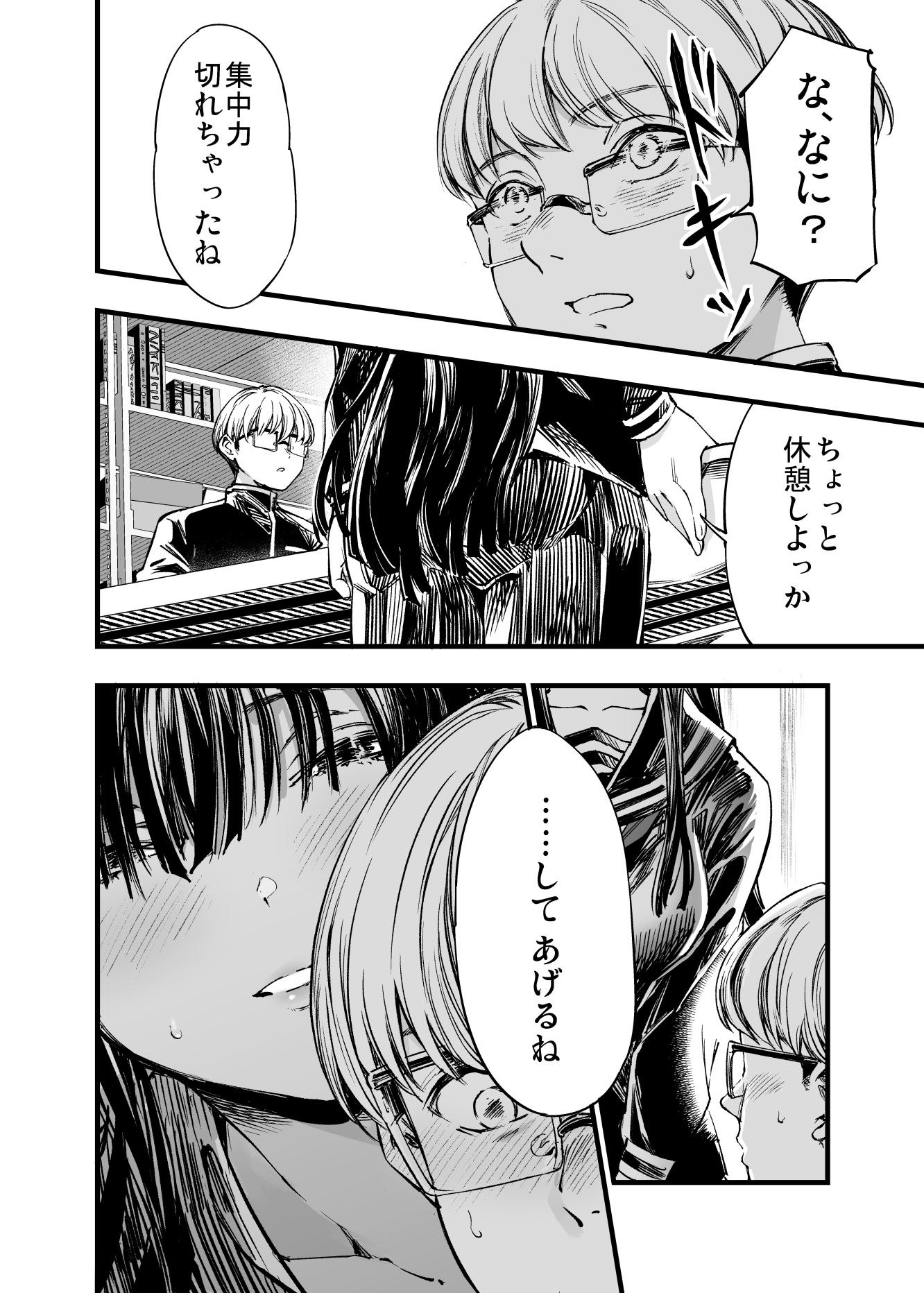 ふたりが幸せになっていく姿を見るくらいなら死んだほうがいい。2のサンプル画像2