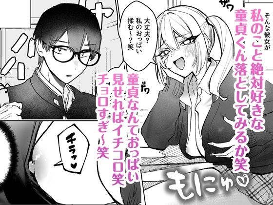 両片想いが実らないギャルさんはイラムラチクニーが止まらない！のサンプル画像1