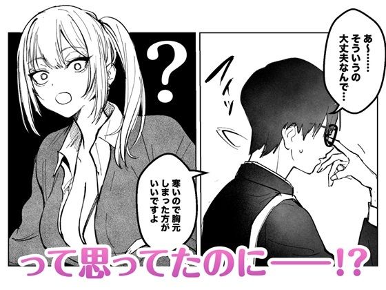 両片想いが実らないギャルさんはイラムラチクニーが止まらない！のサンプル画像2
