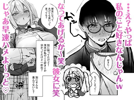 両片想いが実らないギャルさんはイラムラチクニーが止まらない！のサンプル画像4