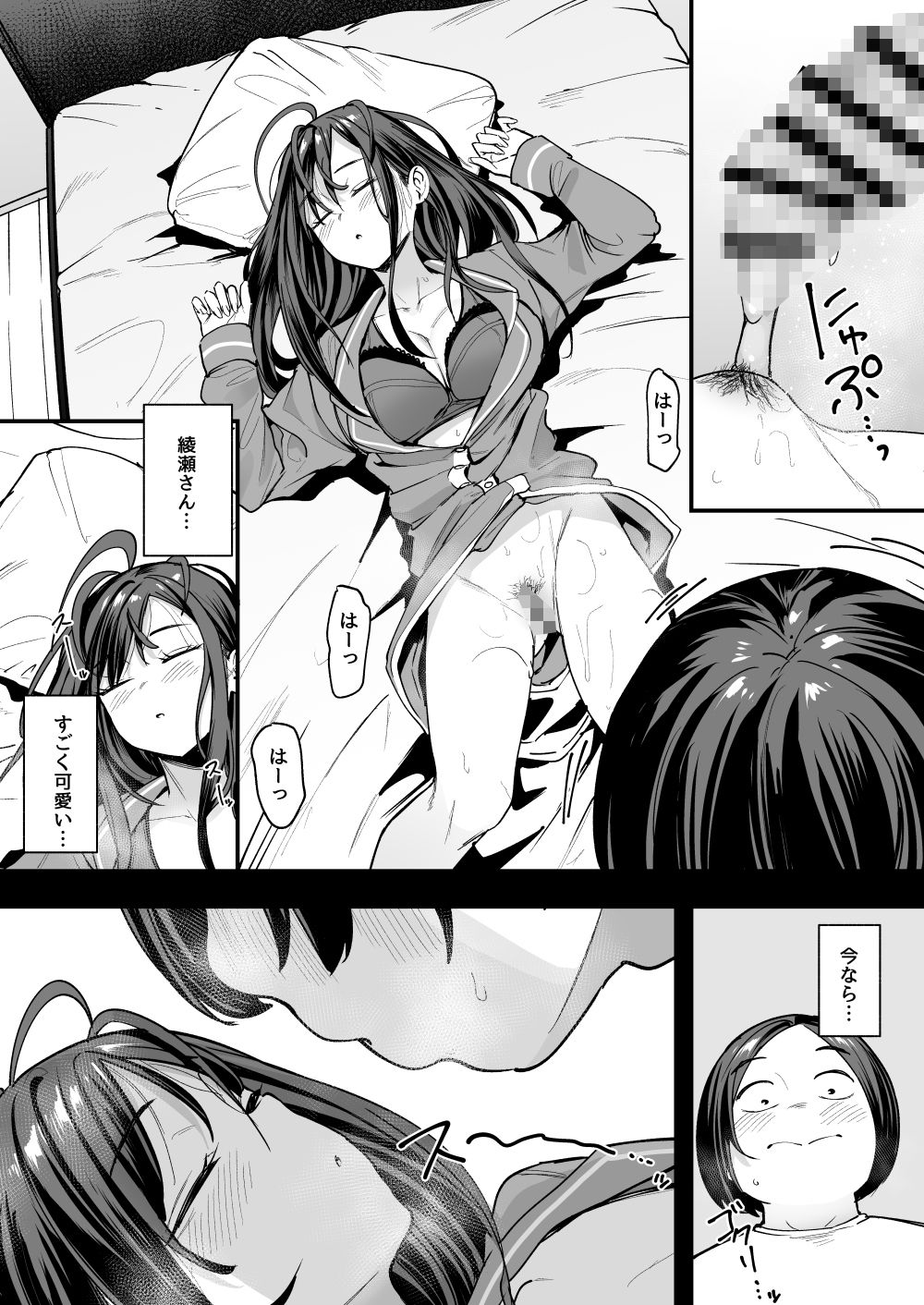 オタクの僕が一軍ギャルと付き合えるまでの話2のサンプル画像9