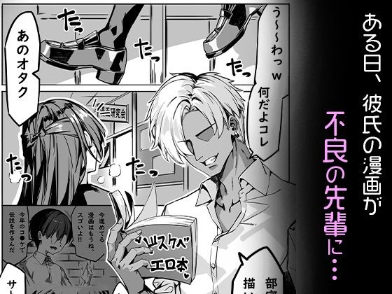 初めての彼女は先輩のペットになってましたのサンプル画像2