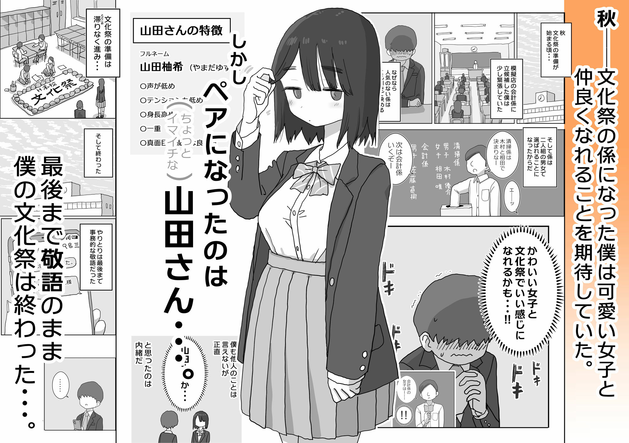 オナトモ。  僕の部屋がクラスの女子のオナ部屋になった話。のサンプル画像1