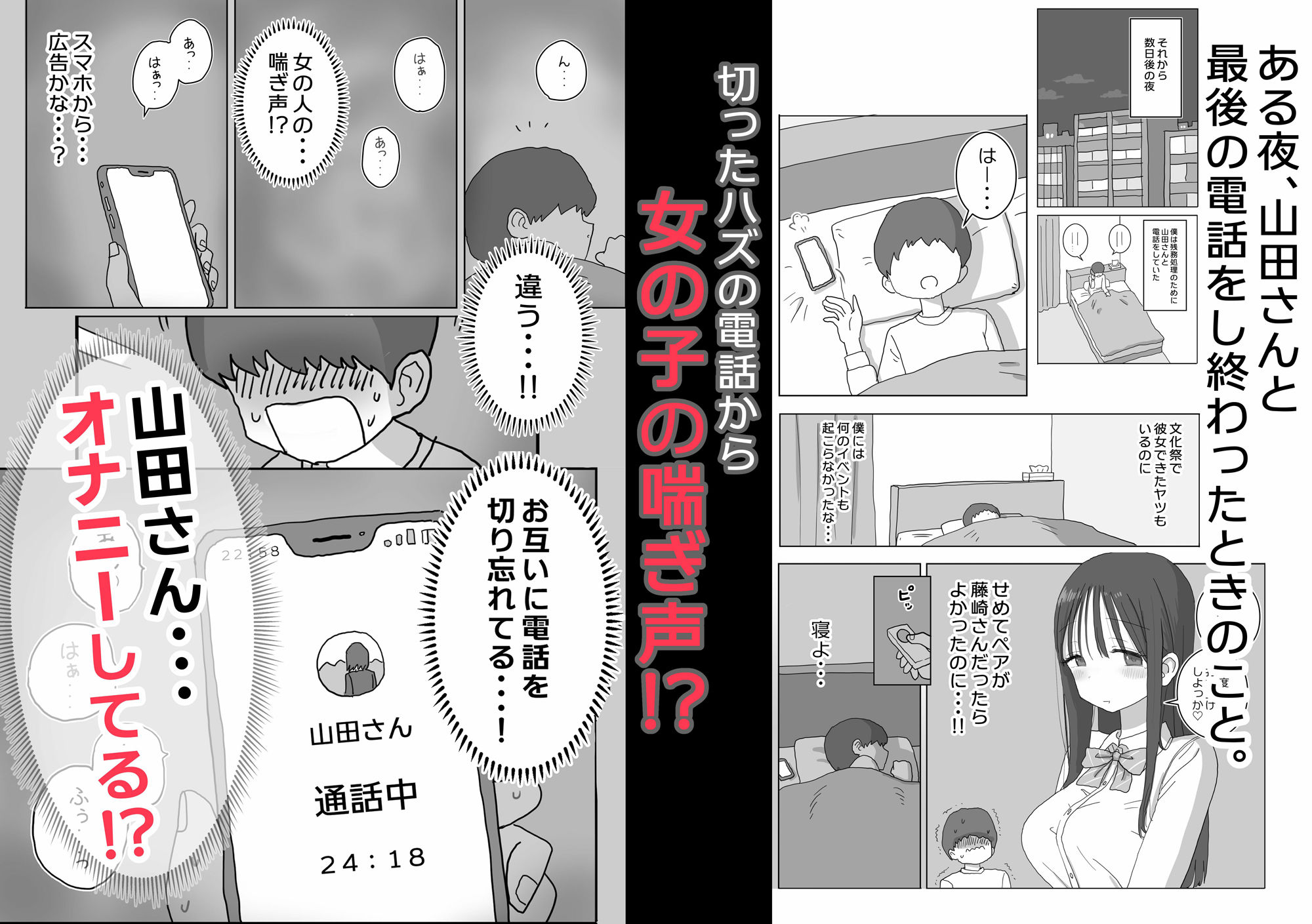 オナトモ。  僕の部屋がクラスの女子のオナ部屋になった話。のサンプル画像2