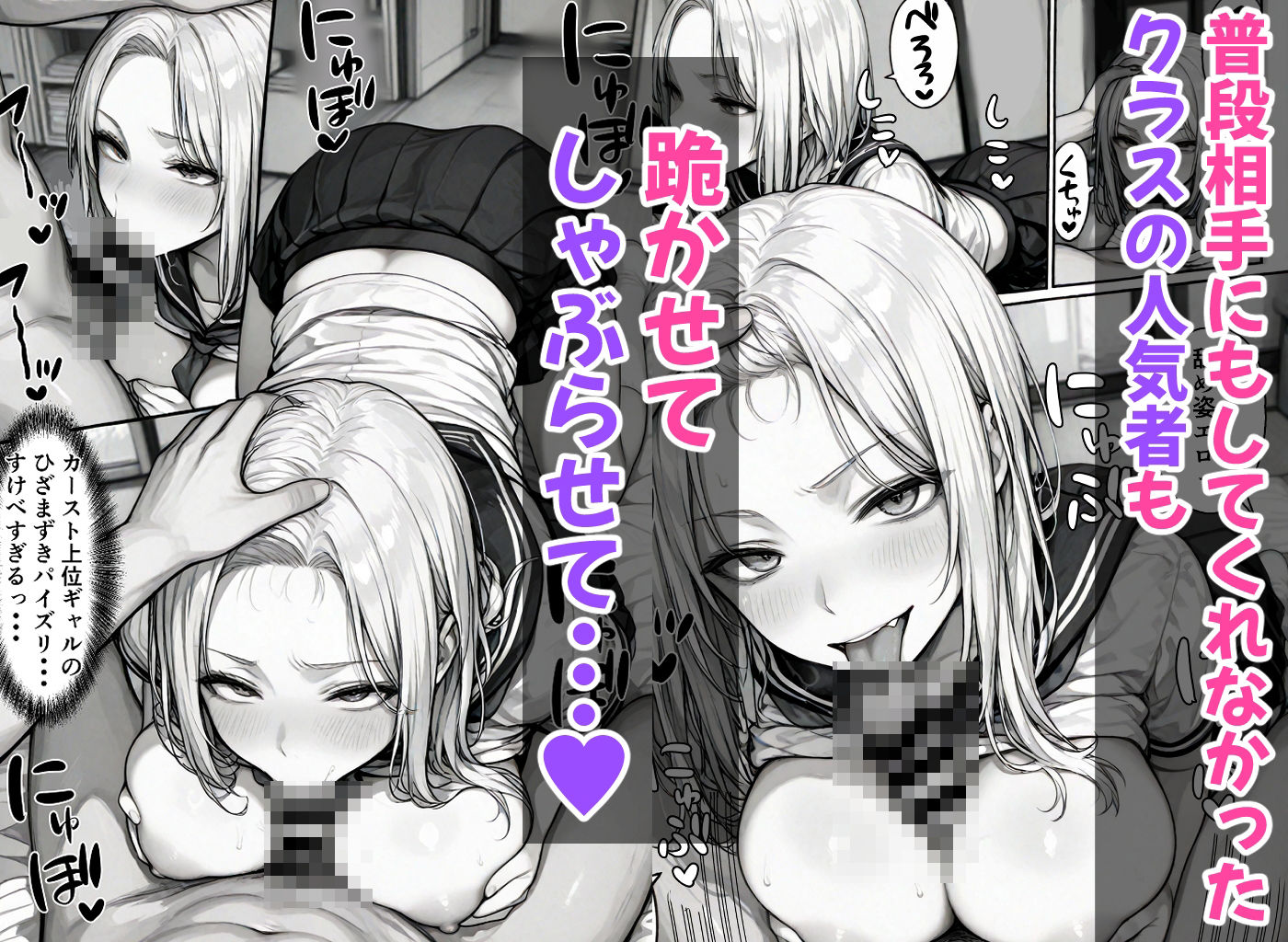 卒アル催●アプリ クラスメイトを支配できる卒業アルバム  総集編のサンプル画像3