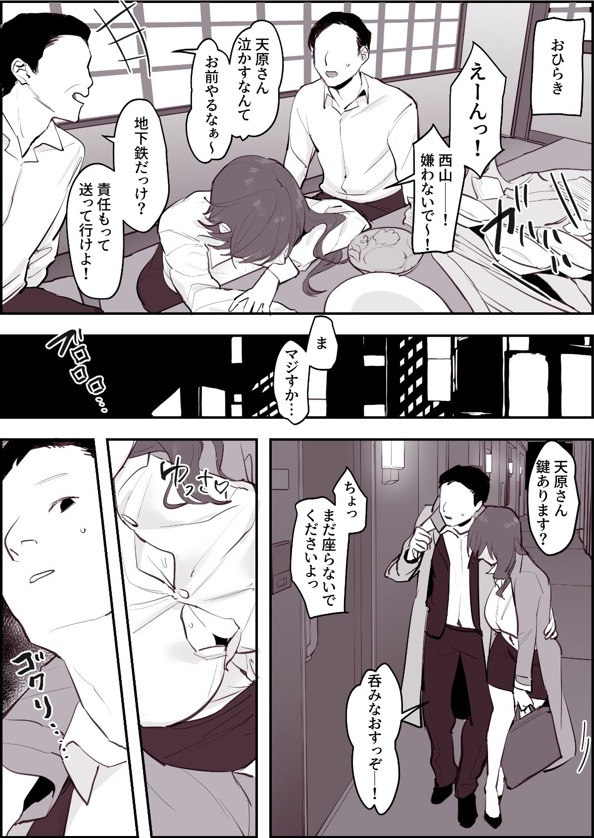 ぽりうれたん短編集-淫-のサンプル画像4