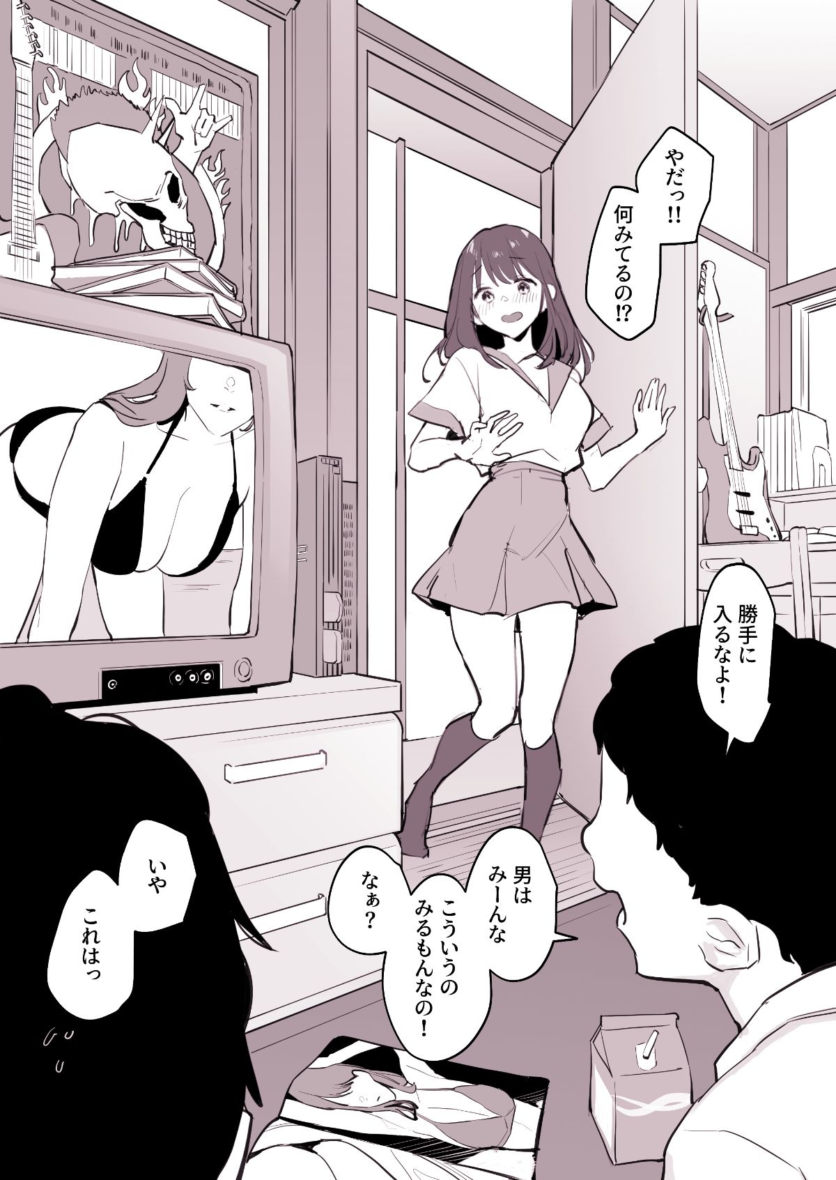 ぽりうれたん短編集-淫-のサンプル画像7