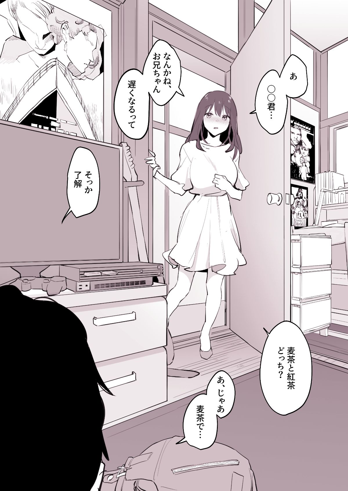 ぽりうれたん短編集-淫-のサンプル画像8